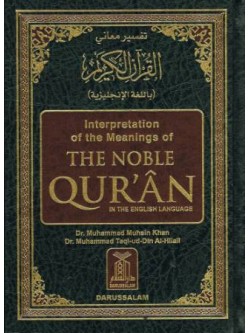 The Noble Quran English & Arabic (LHB) 6 x 9 (White Page)
